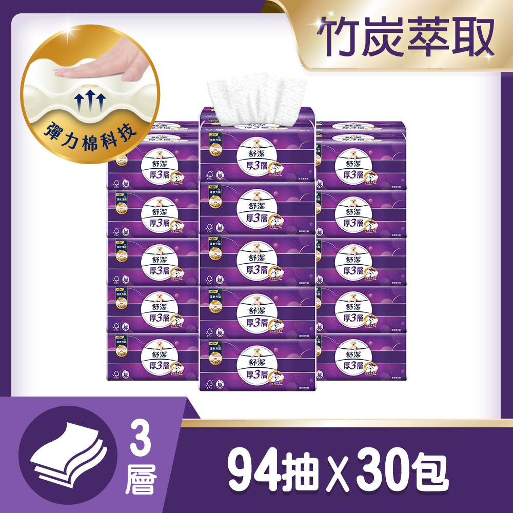 舒潔 厚三層抽取衛生紙 竹炭萃取 94抽X30包
