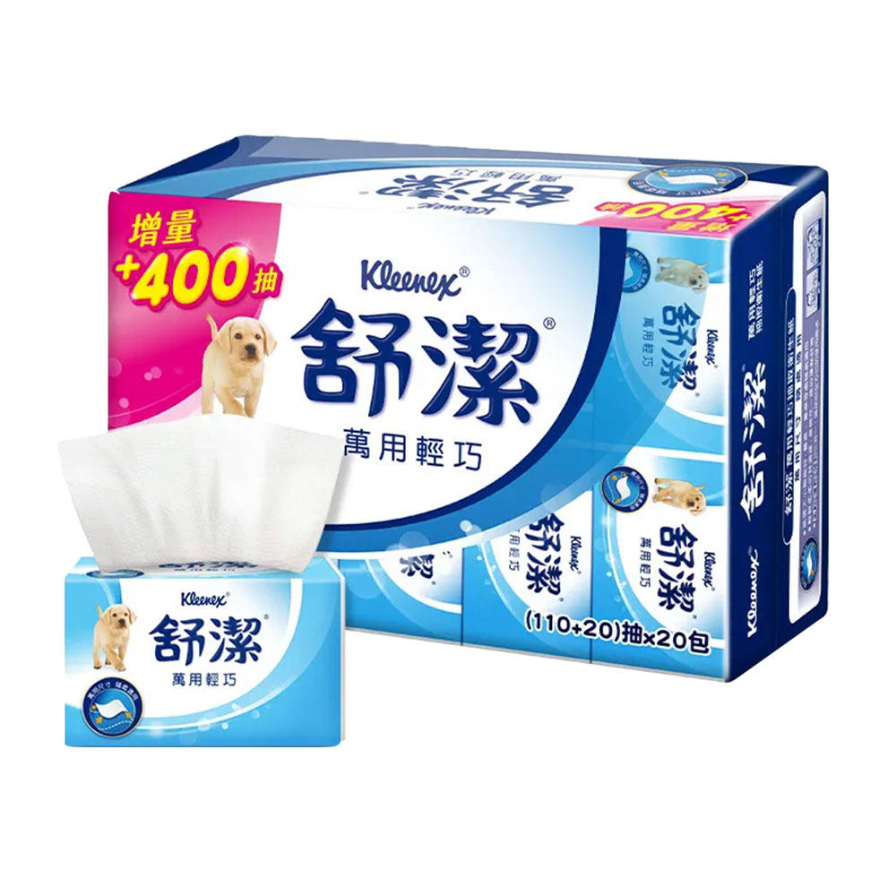 【舒潔】 萬用輕巧包抽取衛生紙110+20抽x20包