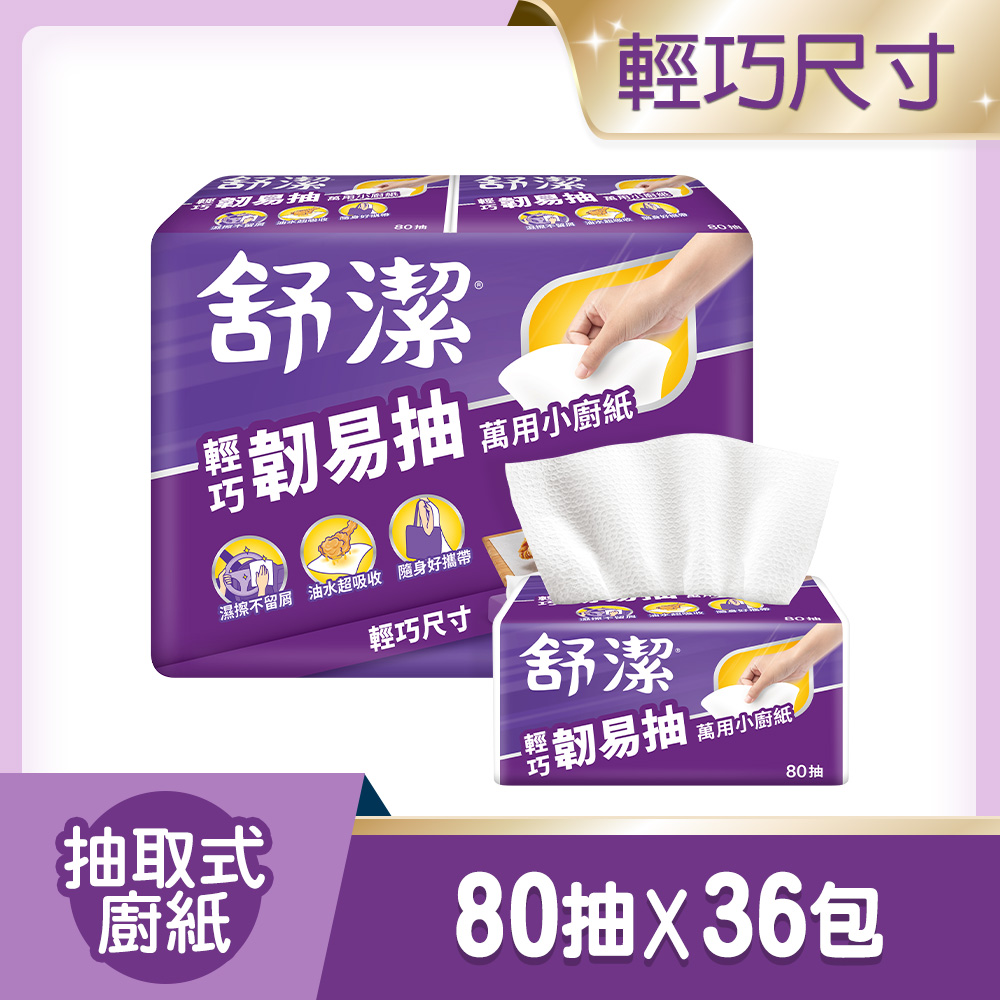 舒潔 輕巧韌易抽萬用小廚紙 80抽x6捲x6串