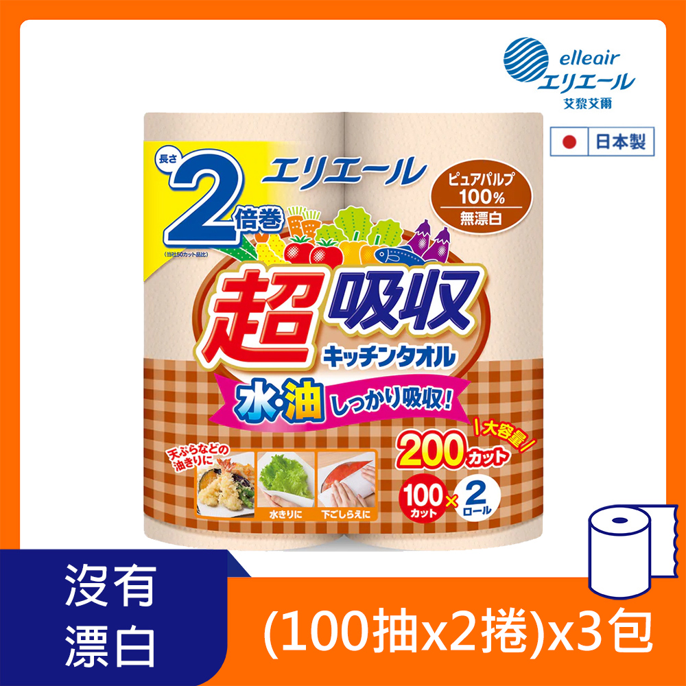 日本大王elleair 無漂白超吸收廚房紙巾(100抽/2捲)x3包