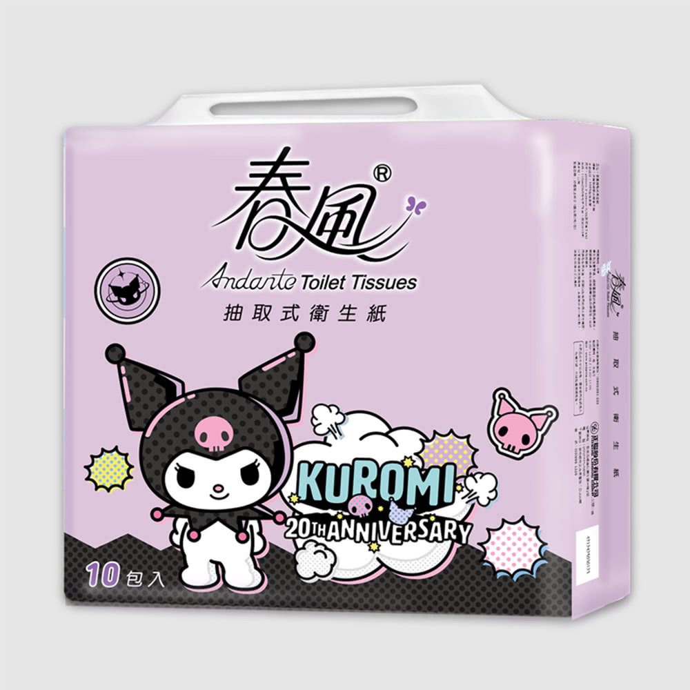 【春風】Kuromi 抽取式衛生紙柔韌細緻110抽x10包x2串