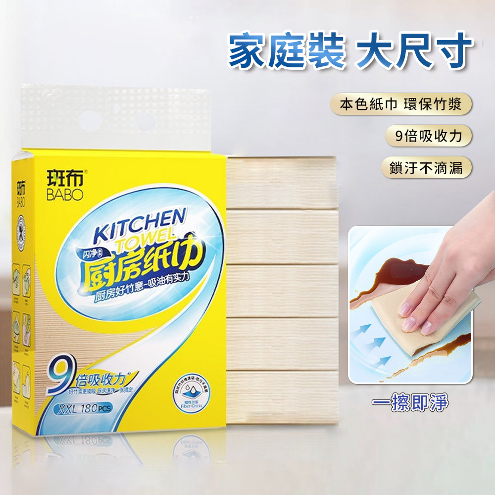 斑布 懸掛抽取式廚房紙巾 180抽*1提
