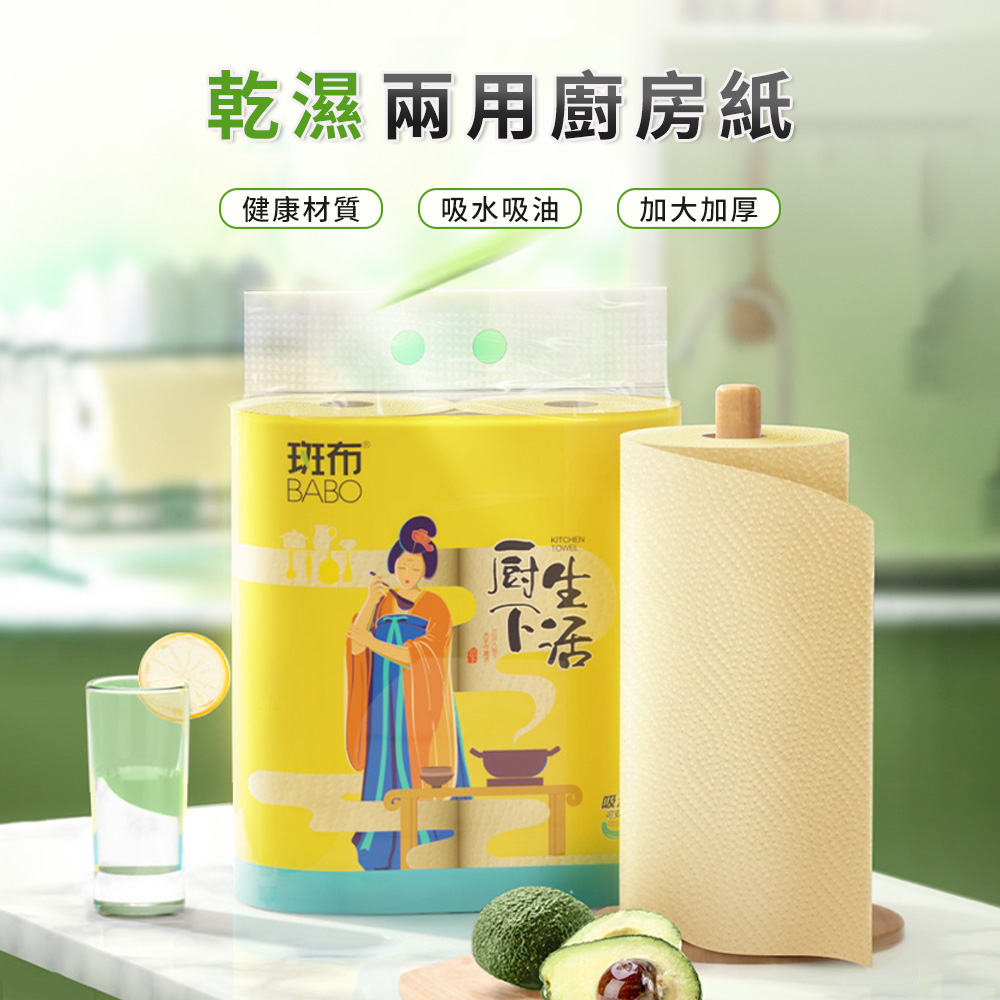 斑布 無漂白巧撕廚房紙巾 80張*2捲