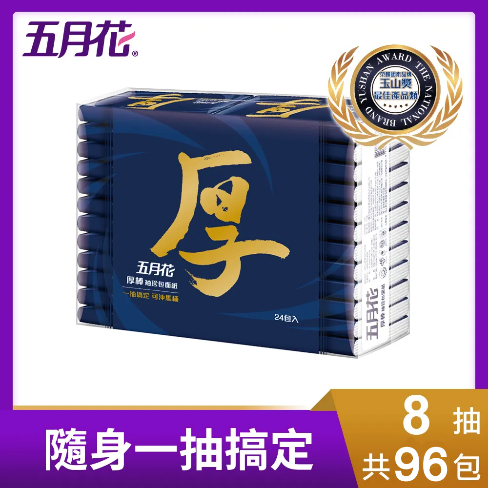 五月花 厚棒袖珍包(8抽x24包x4袋)