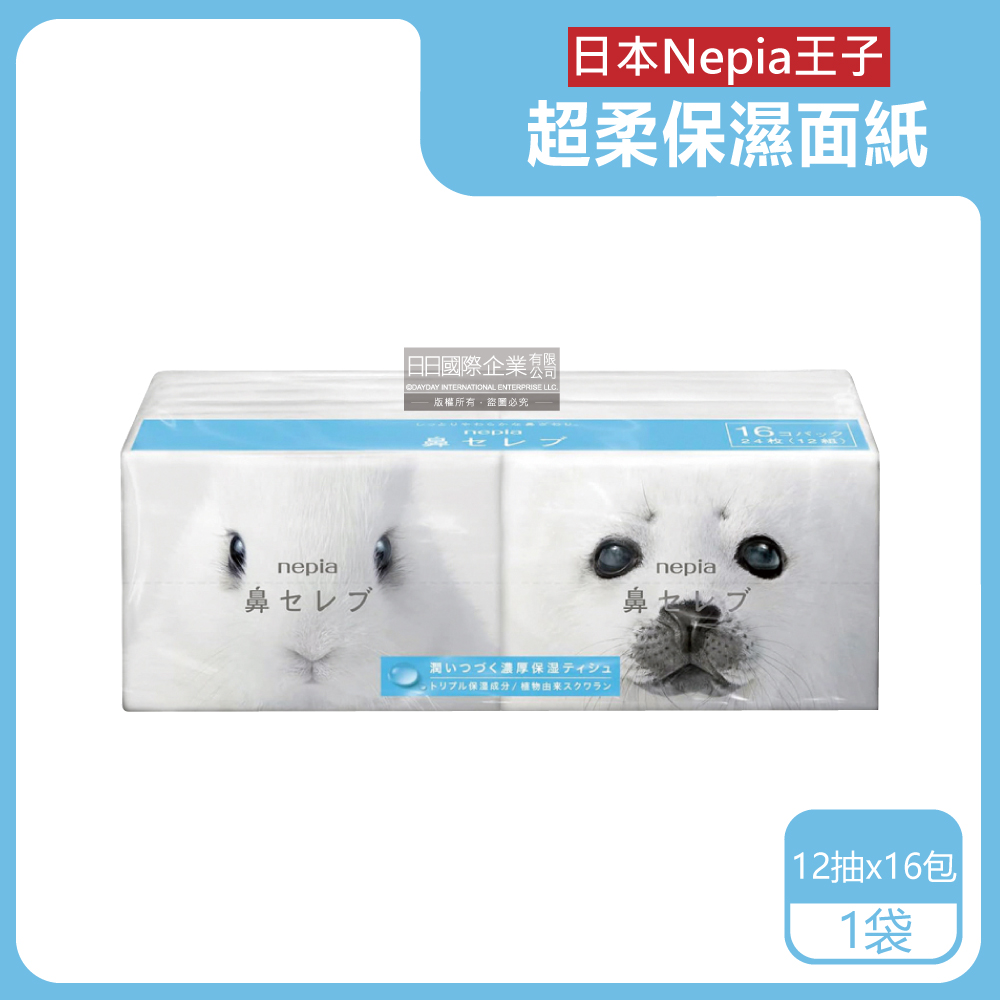 日本Nepia王子-超柔軟雙層袖珍面紙12抽x16包/袋