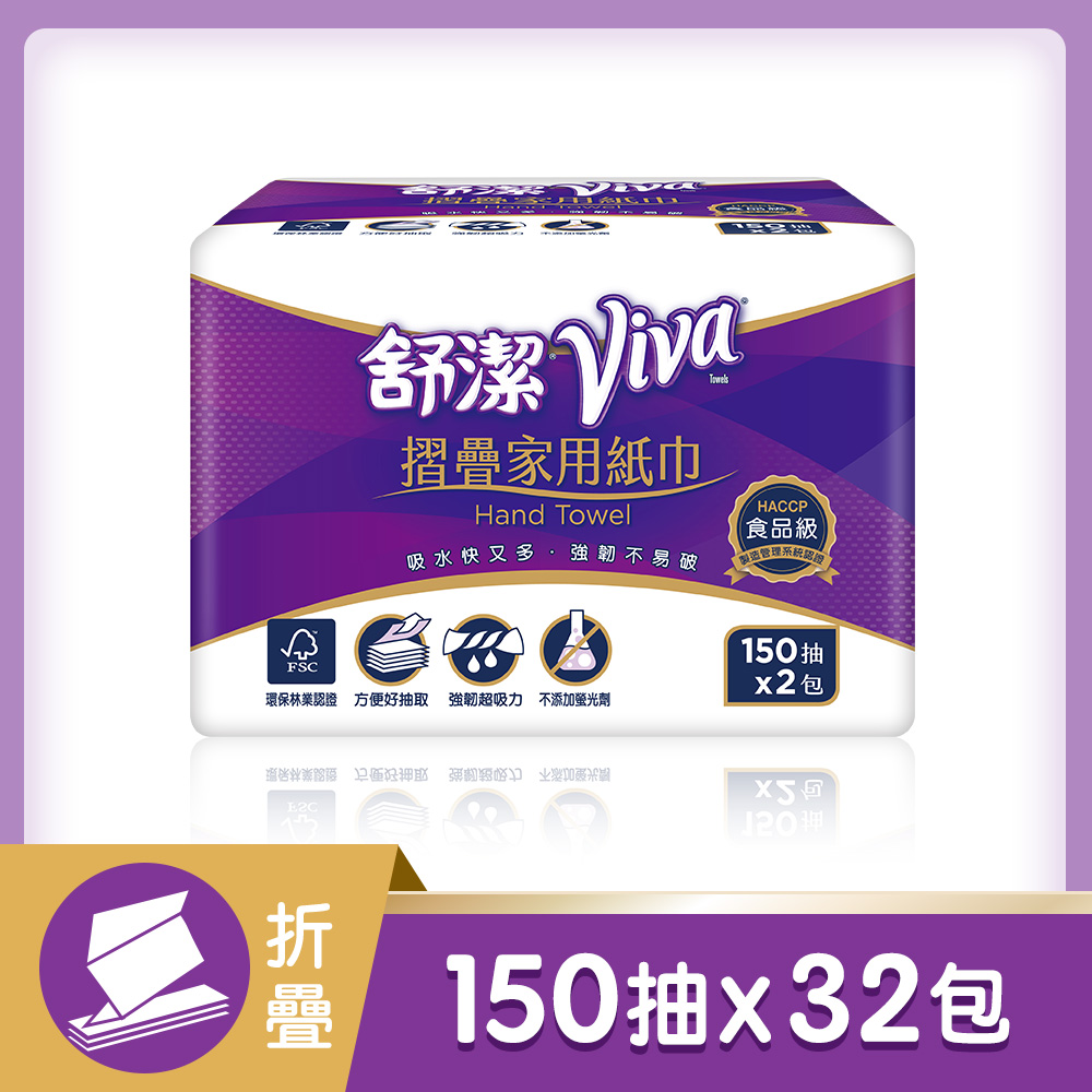 舒潔 VIVA摺疊紙巾(150張x32包/箱)