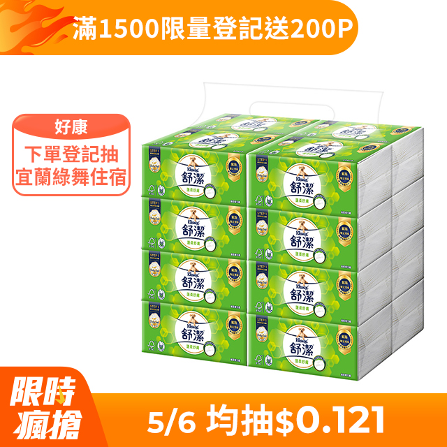 舒潔 蓬柔舒膚抽取衛生紙(100抽x16包x4串/箱)