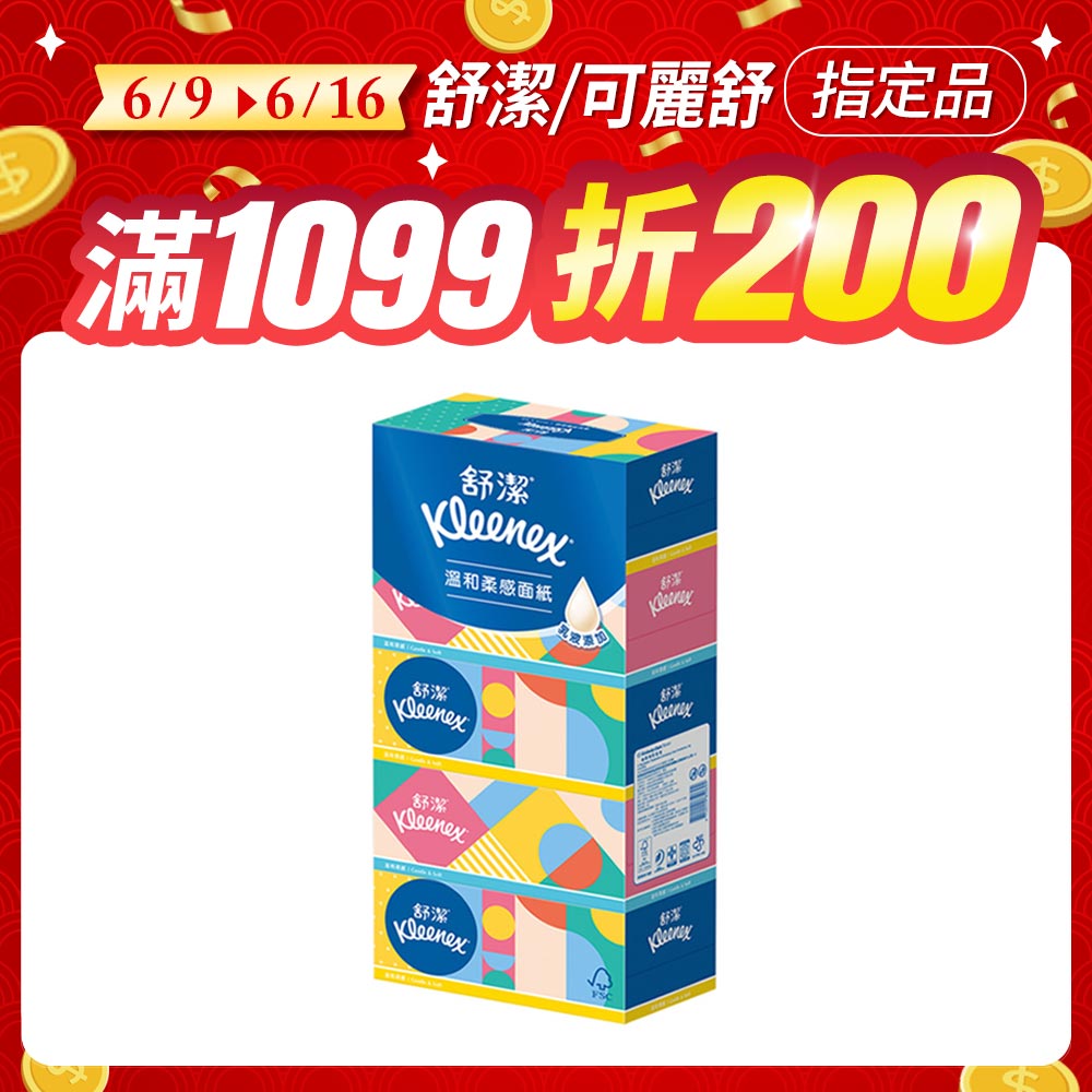 舒潔 溫和柔感盒裝面紙 180抽x5盒x10串/箱