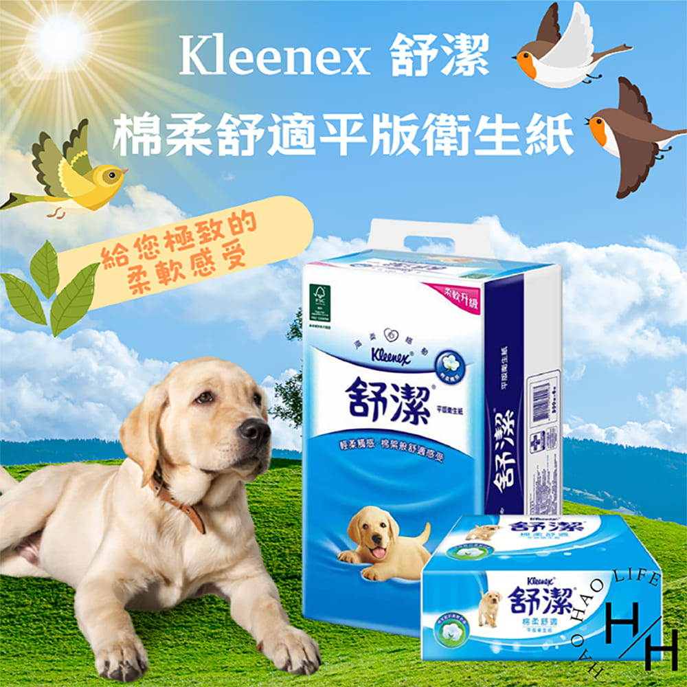 【Kleenex 舒潔】2串組-棉柔舒適平版衛生紙(300張*6包*2串)