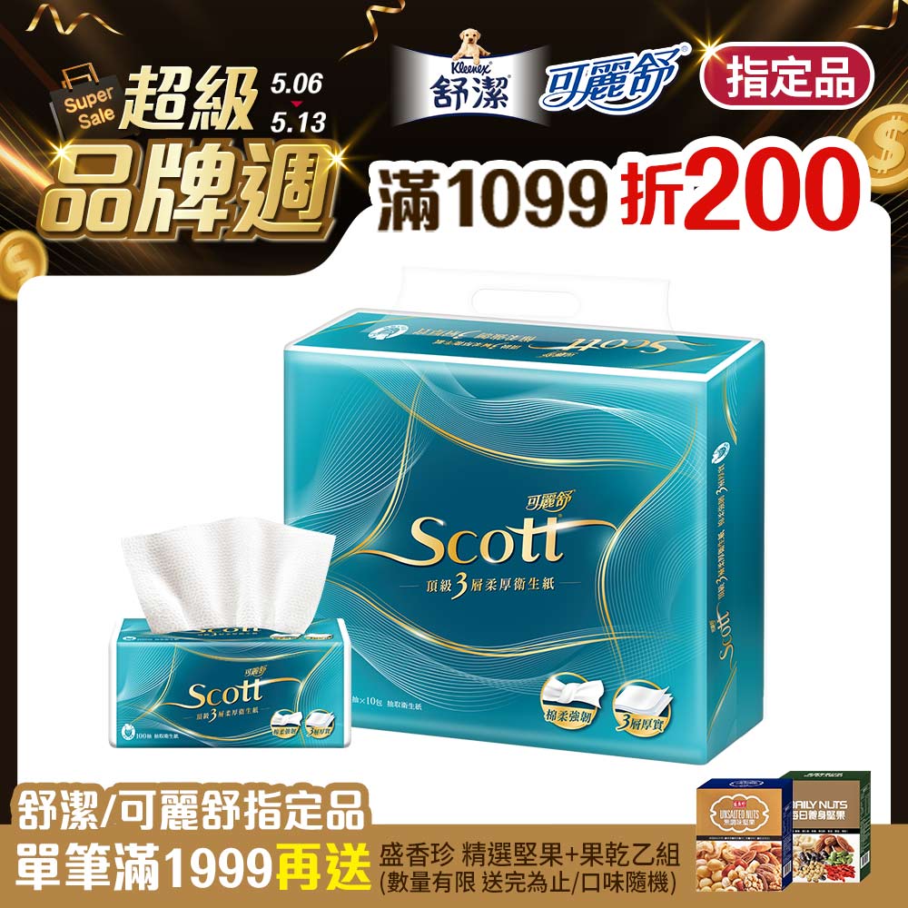 Scott可麗舒 頂級3層柔厚抽取衛生紙 100抽X10包X6串/箱
