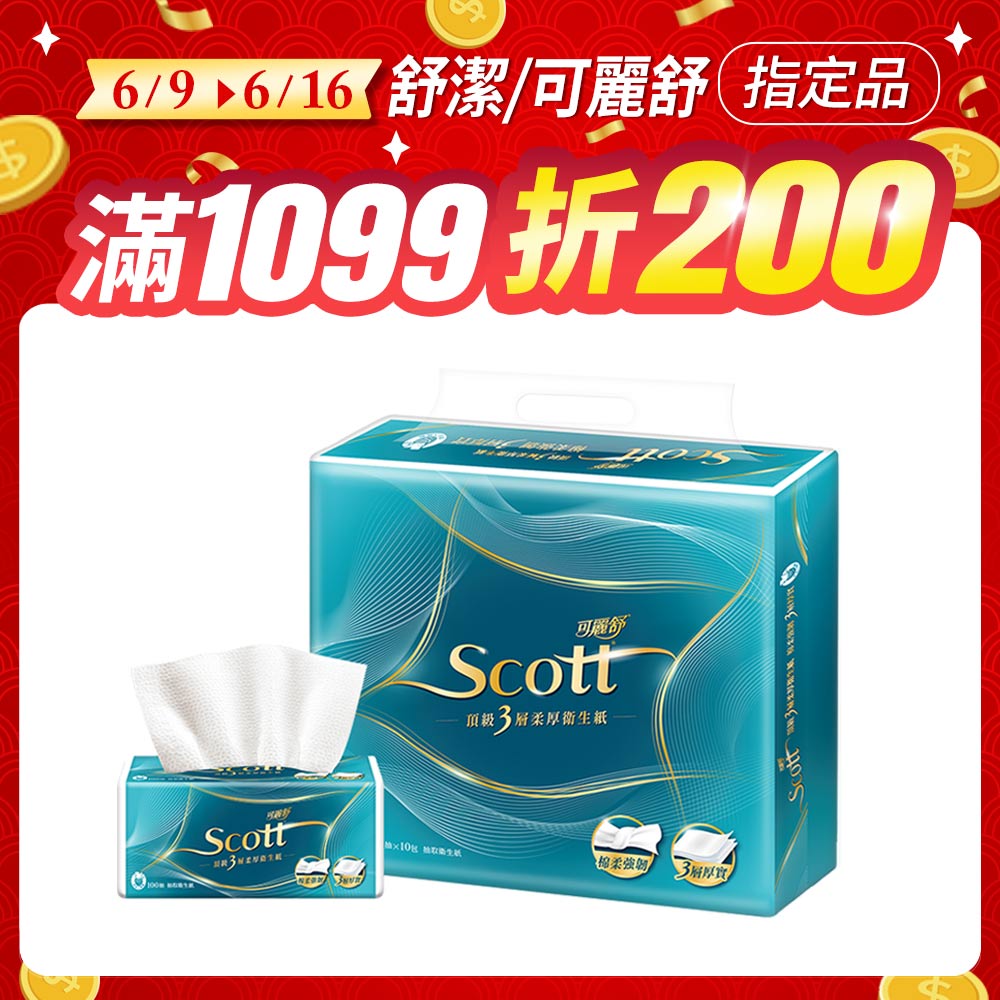 Scott可麗舒 頂級3層柔厚抽取衛生紙 100抽X10包X6串/箱