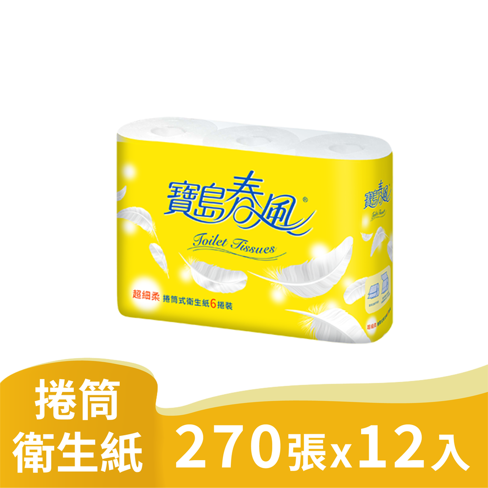 寶島春風 捲筒衛生紙(270張x12捲)