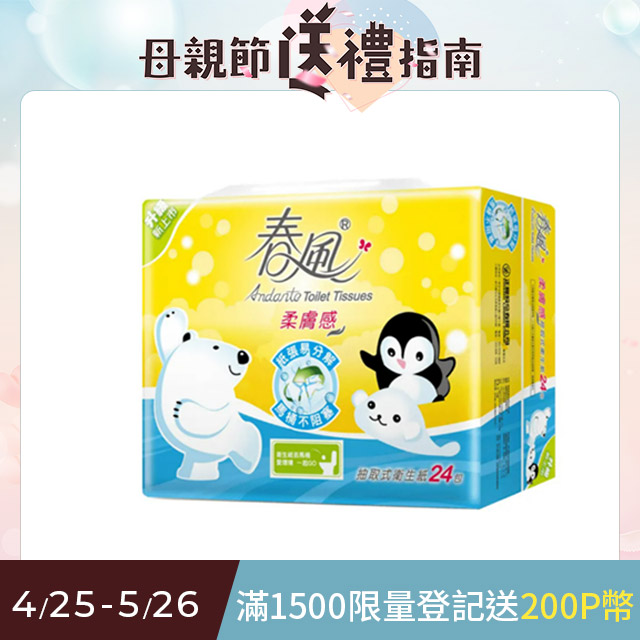 春風 柔膚感抽取式衛生紙(110抽x24包x3串/箱)