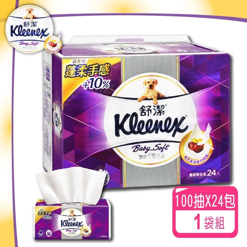 【Kleenex 舒潔】Baby Soft頂級3層舒適抽取衛生紙(100抽x24包/袋)