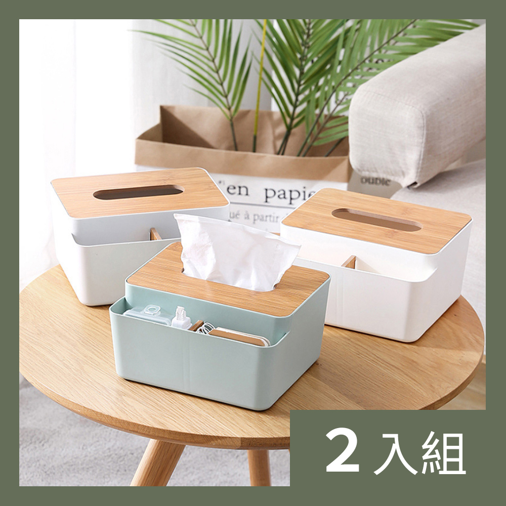 【CS22】多功能日式簡約木紋蓋紙巾盒/衛生紙盒2色(2入組)-2入