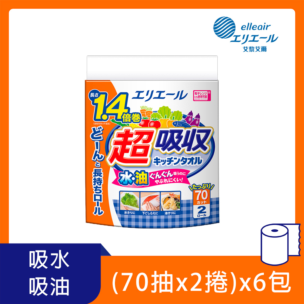日本大王elleair 超吸收廚房紙巾(70抽x12捲)