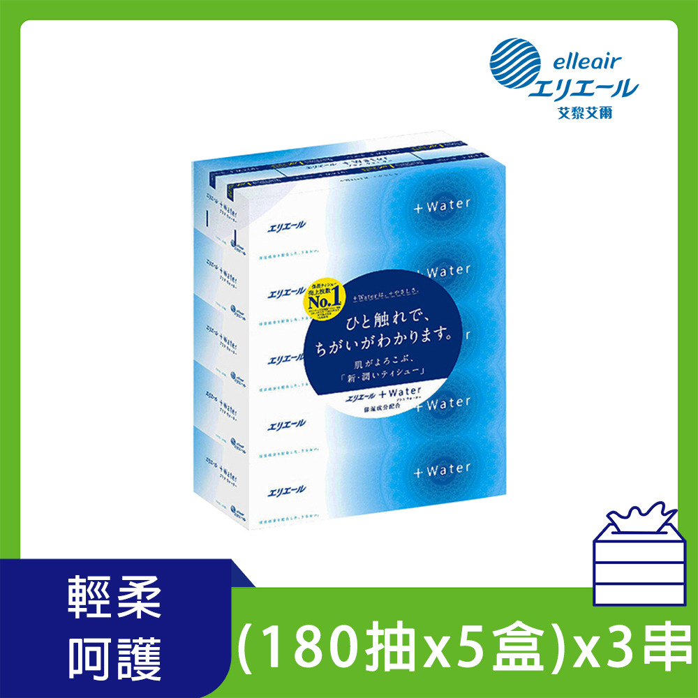 日本大王elleair +Water水潤柔感抽取面紙(180抽x5盒x3串)