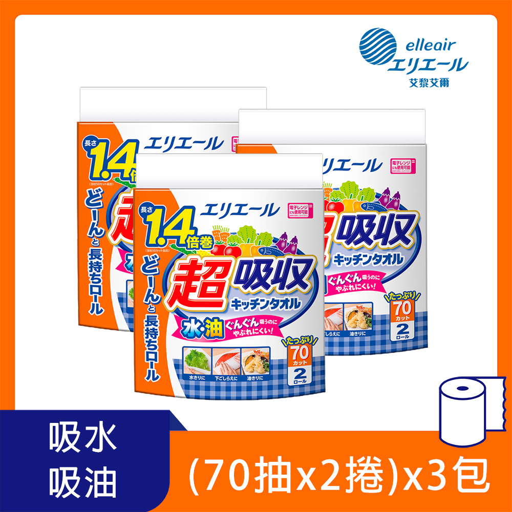 日本大王elleair 超吸收廚房紙巾(70抽x6捲)
