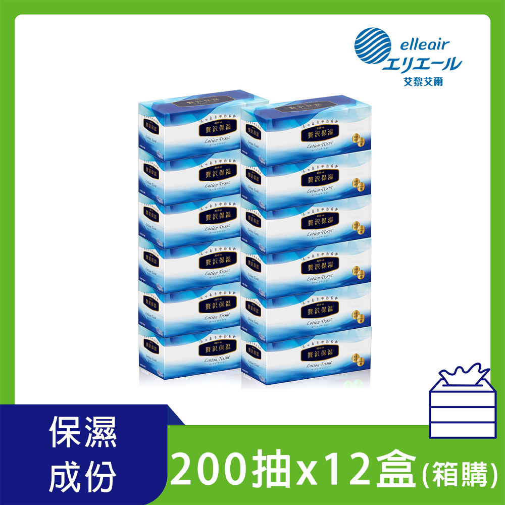 日本大王elleair 奢侈保濕柔霜面紙 200抽x12盒(箱購)