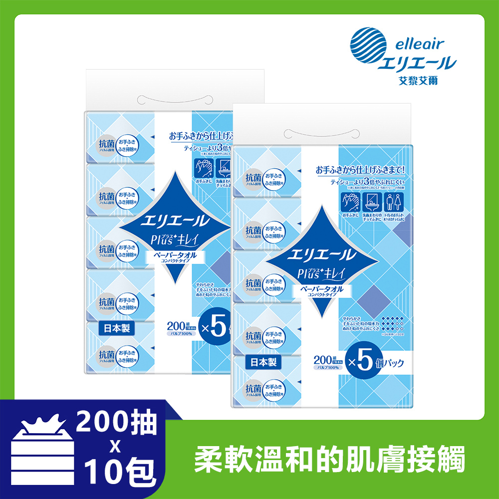 日本大王elleair 柔韌吸水擦手紙巾(抽取式)(200抽x10包)