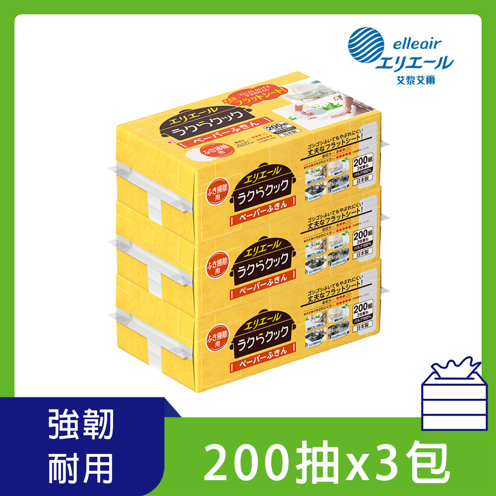 日本大王elleair 強韌清潔廚房紙抹布(抽取式)(200抽x3包)