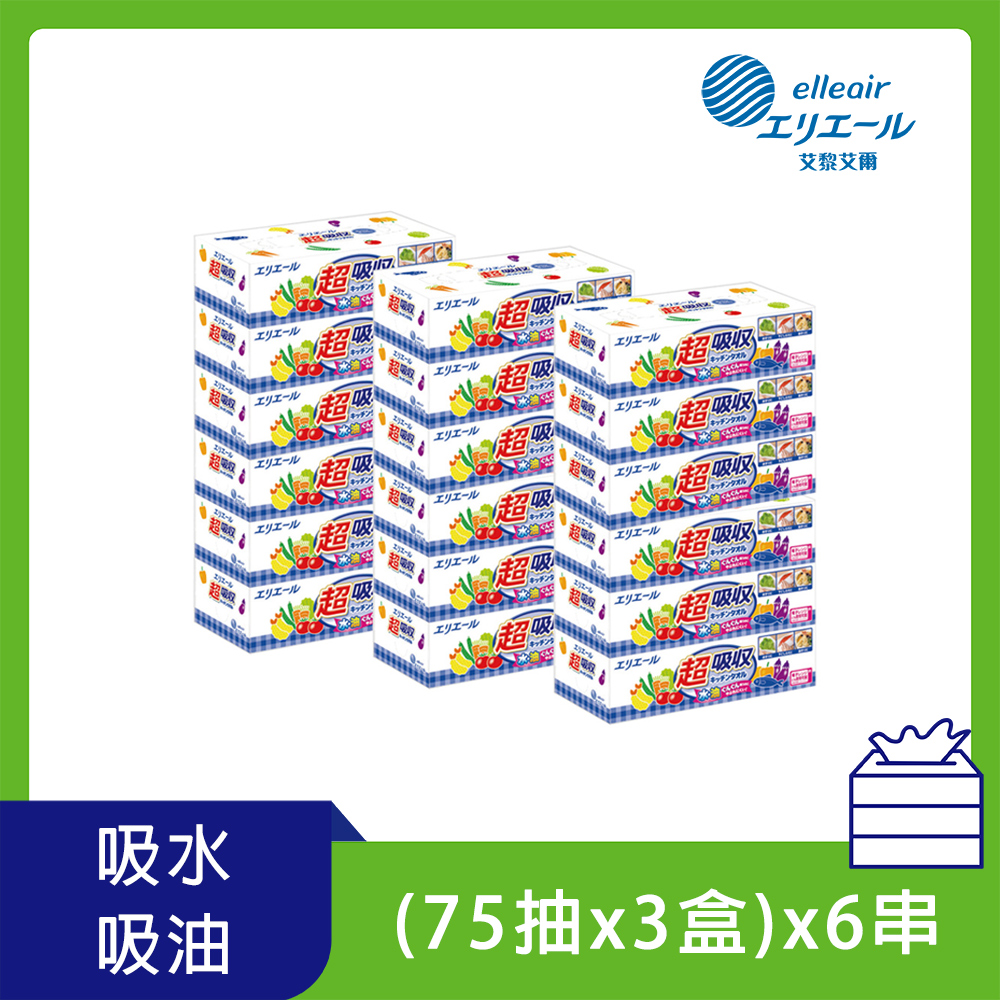 日本大王elleair 超吸收廚房紙巾盒裝(75抽x3盒)x6串