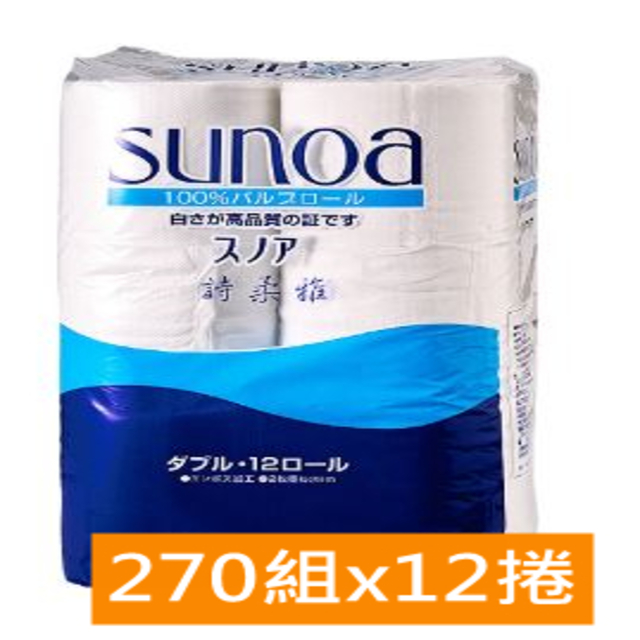 《SUNOA》捲筒式衛生紙 (270組x12捲)