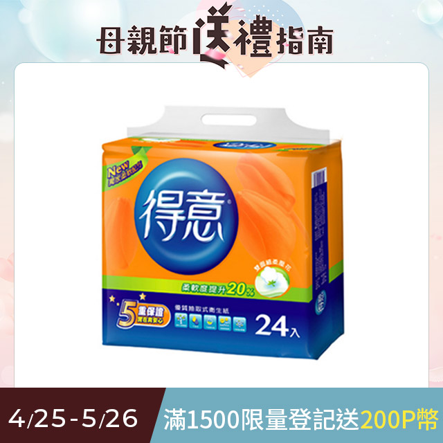 得意優質抽取式衛生紙100抽*24包*3袋