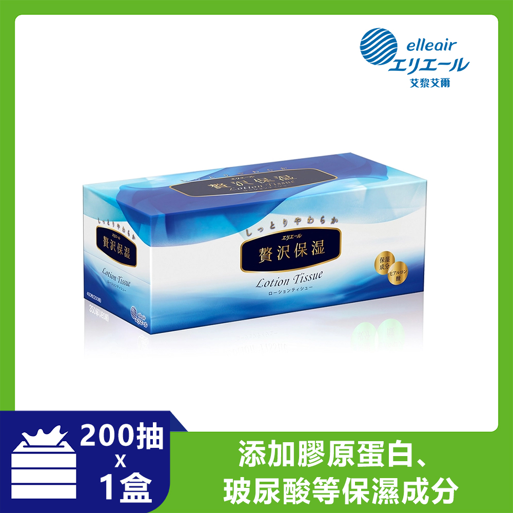 日本大王elleair 奢侈保濕柔霜面紙(200抽/盒)