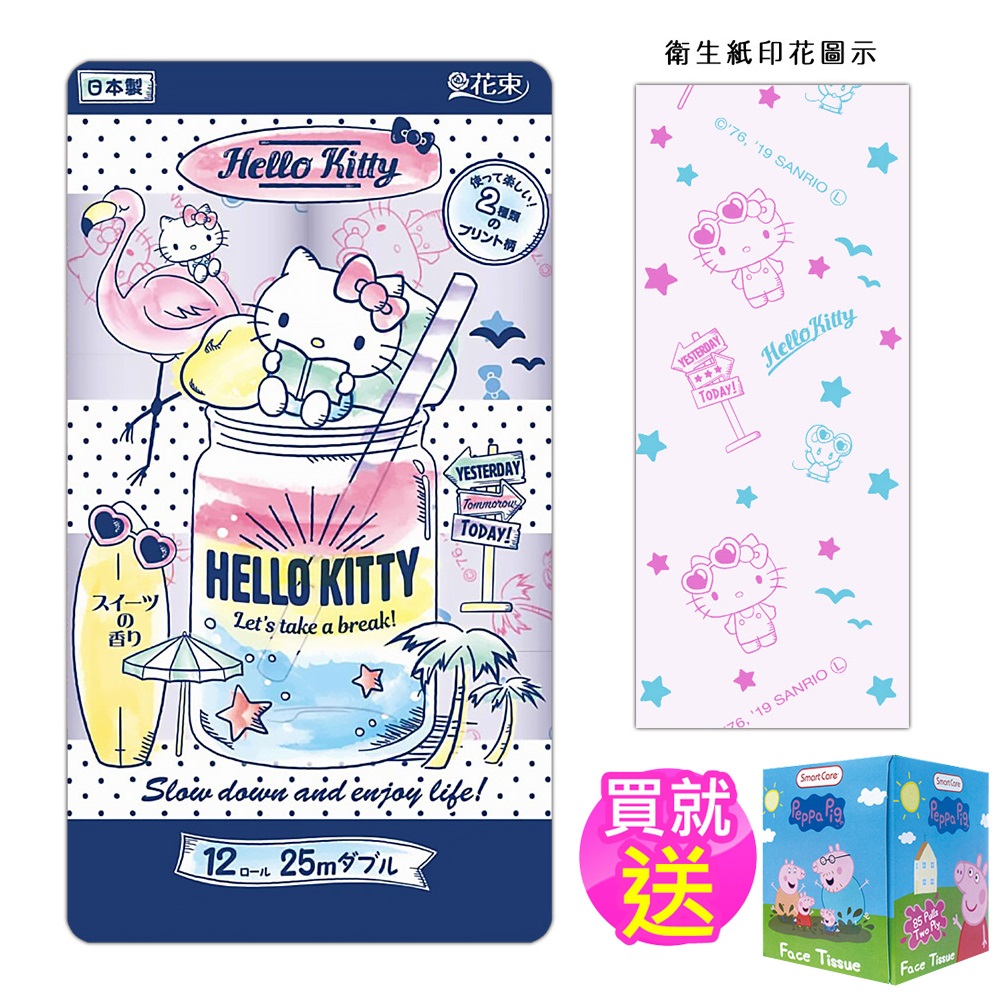 日本夏日kitty印花捲筒衛生紙12入