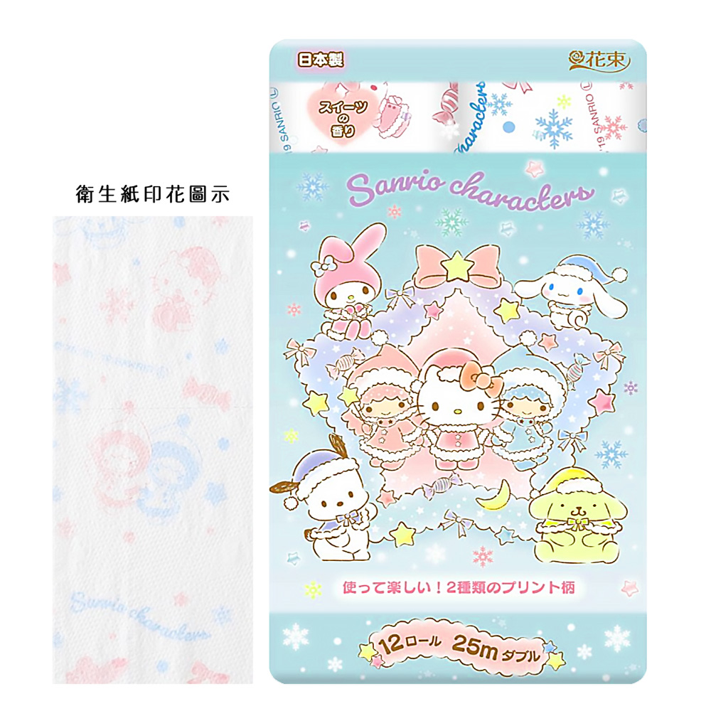 日本冬日Hello Kitty印花捲筒衛生紙12入(108mmx25m)