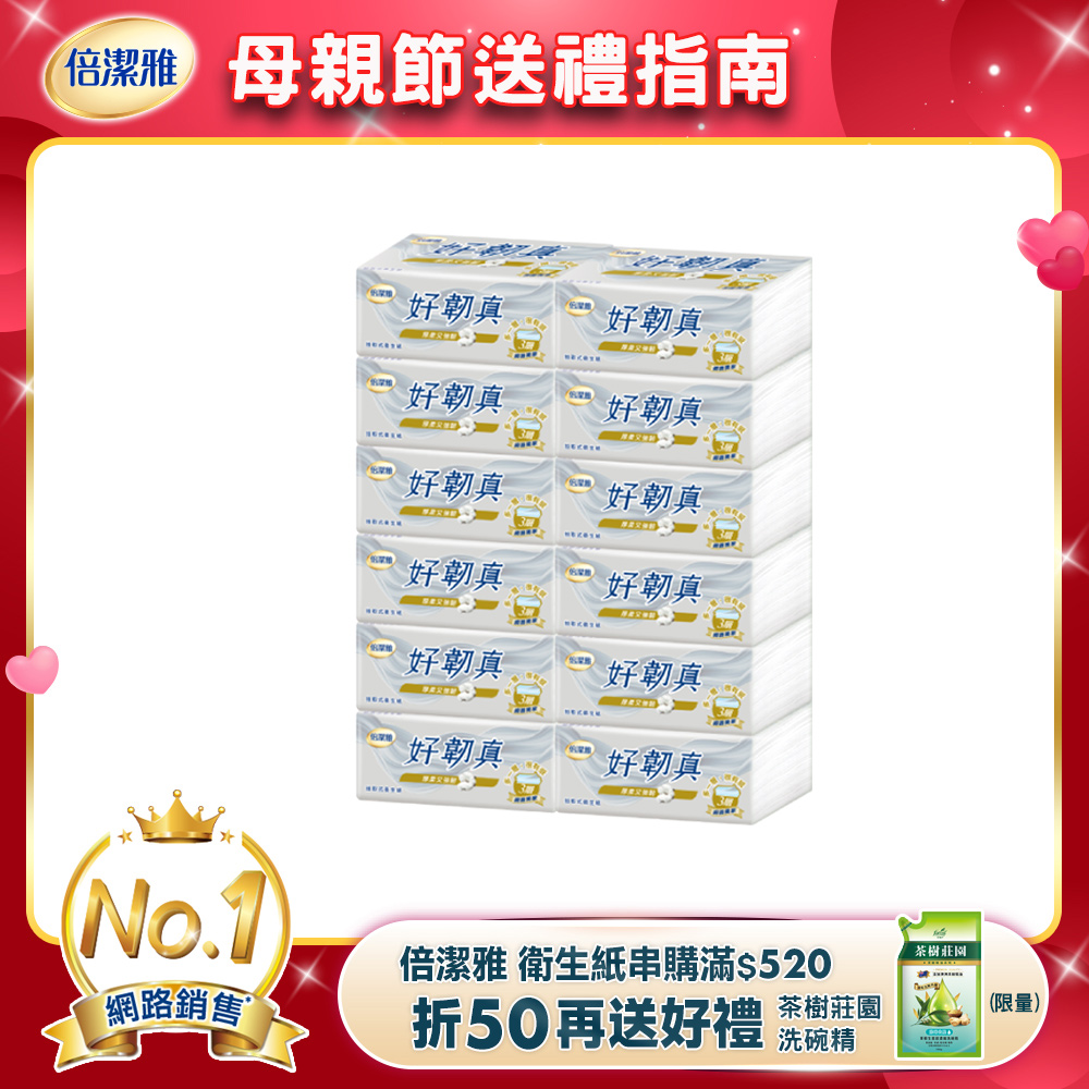 倍潔雅好韌真3層抽取式衛生紙PEFC(100抽12包/袋)