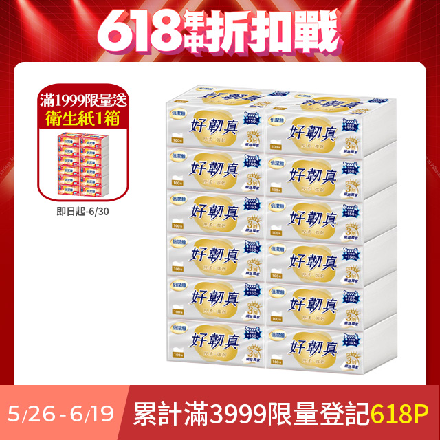 倍潔雅好韌真3層抽取式衛生紙PEFC(100抽12包6袋)