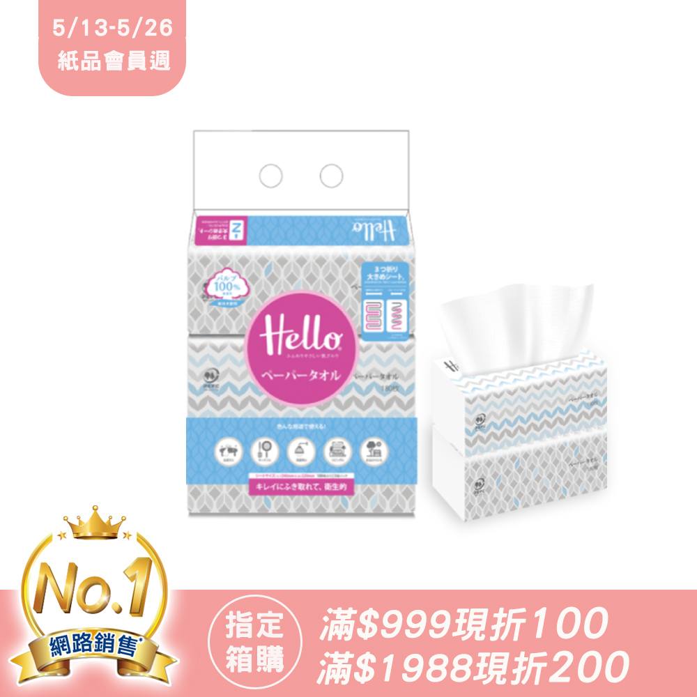 Hello 日式手感擦臉紙巾PEFC(180抽3包6袋)