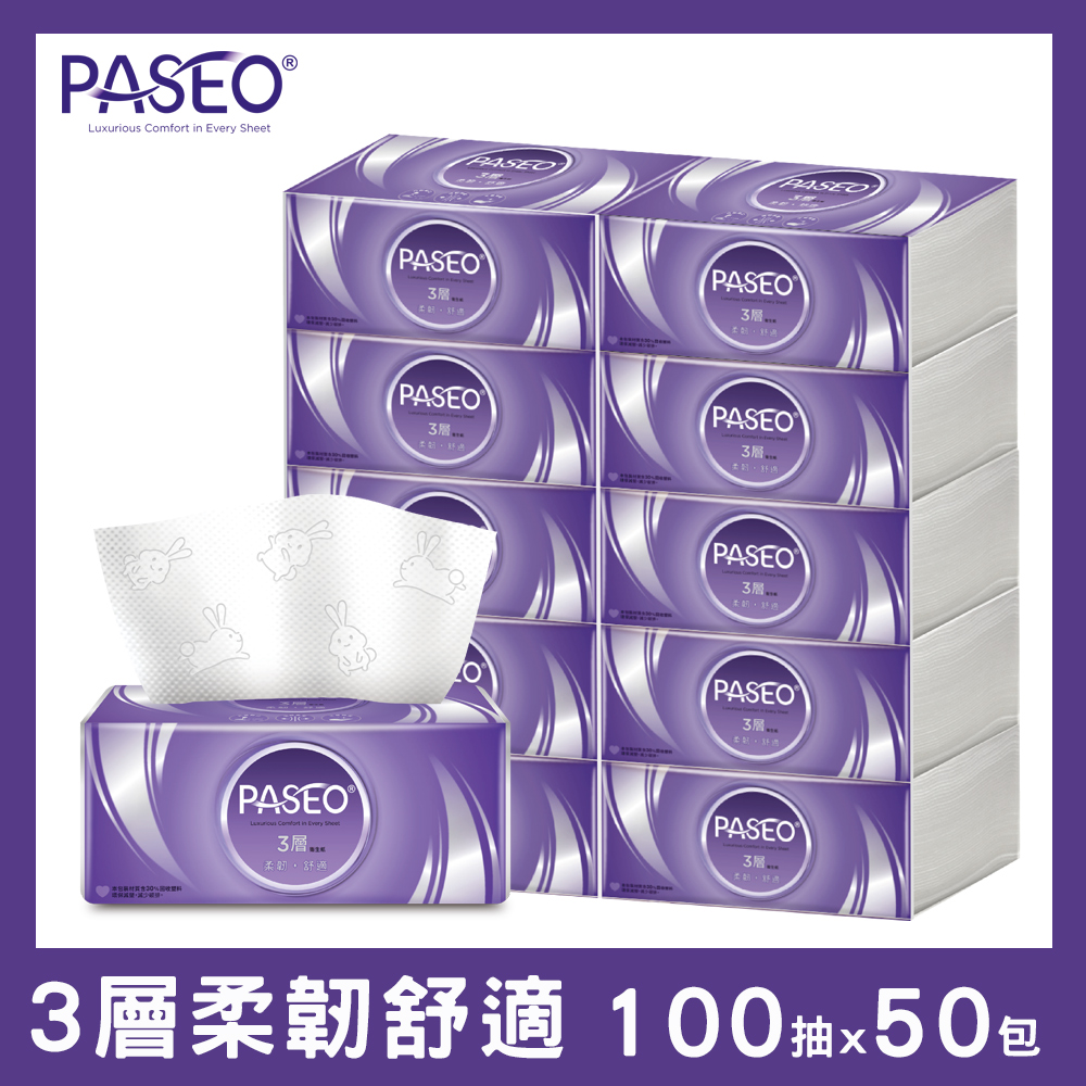 PASEO 3層柔韌舒適抽取式衛生紙PEFC(100抽10包5袋)