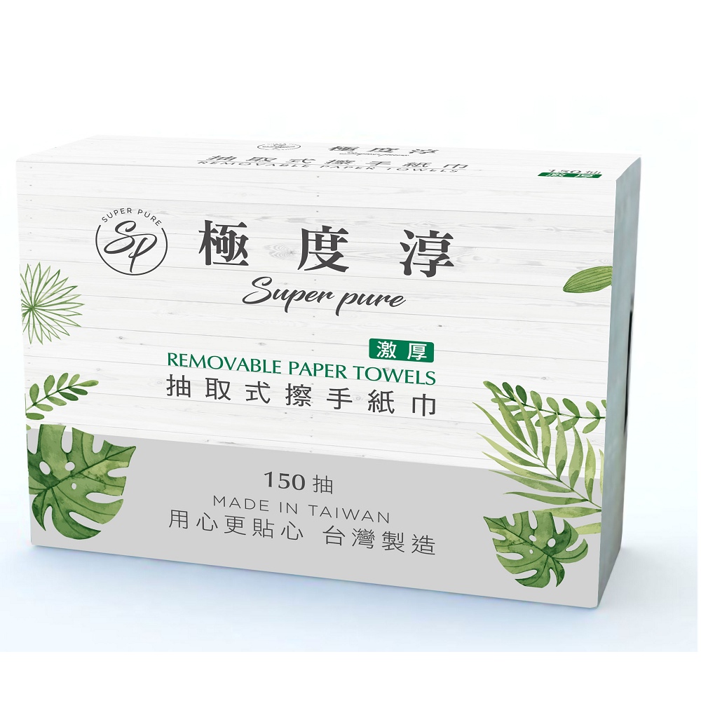Superpure極度淳 激厚抽取式擦手紙150張20包/箱X2