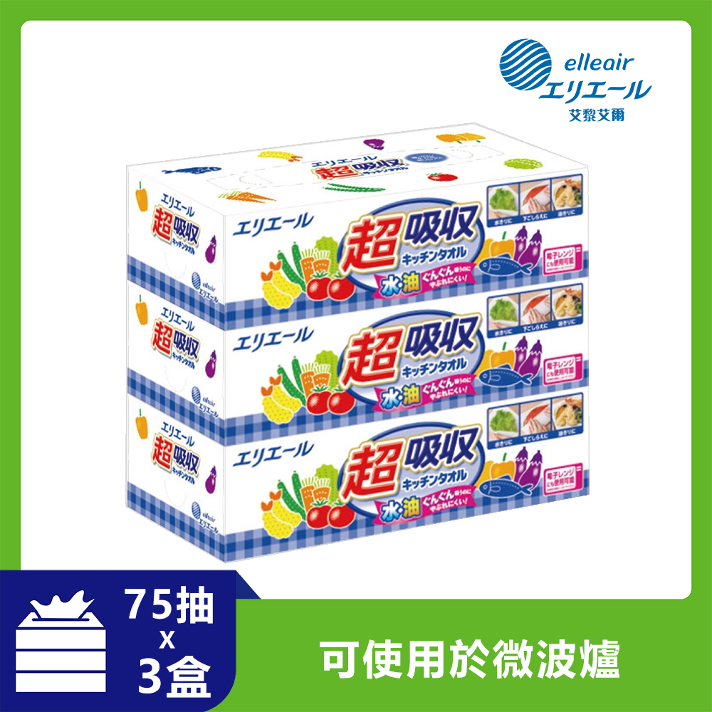 日本大王elleair 超吸收廚房紙巾盒裝(75抽x3盒)