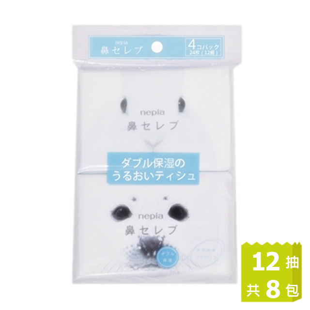 【日本Nepia】 超柔鼻部保濕專用紙巾(4包x2組)