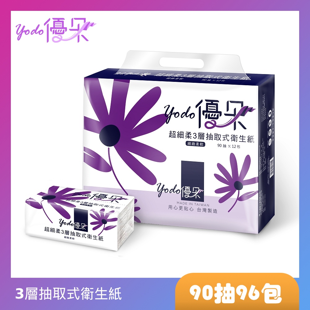 Yodo優朵 超細柔3層抽取式花紋衛生紙(90抽X48包/箱X2)