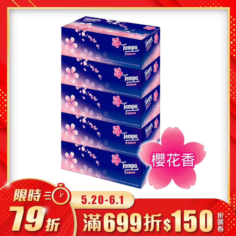 Tempo三層盒裝面紙-櫻花(86抽x5盒/串)