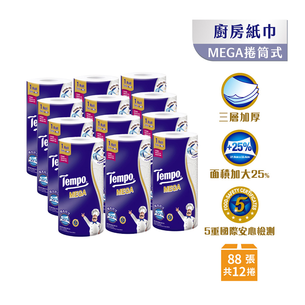 Tempo極吸萬用三層廚房紙巾Mega（捲筒式）88張x12捲