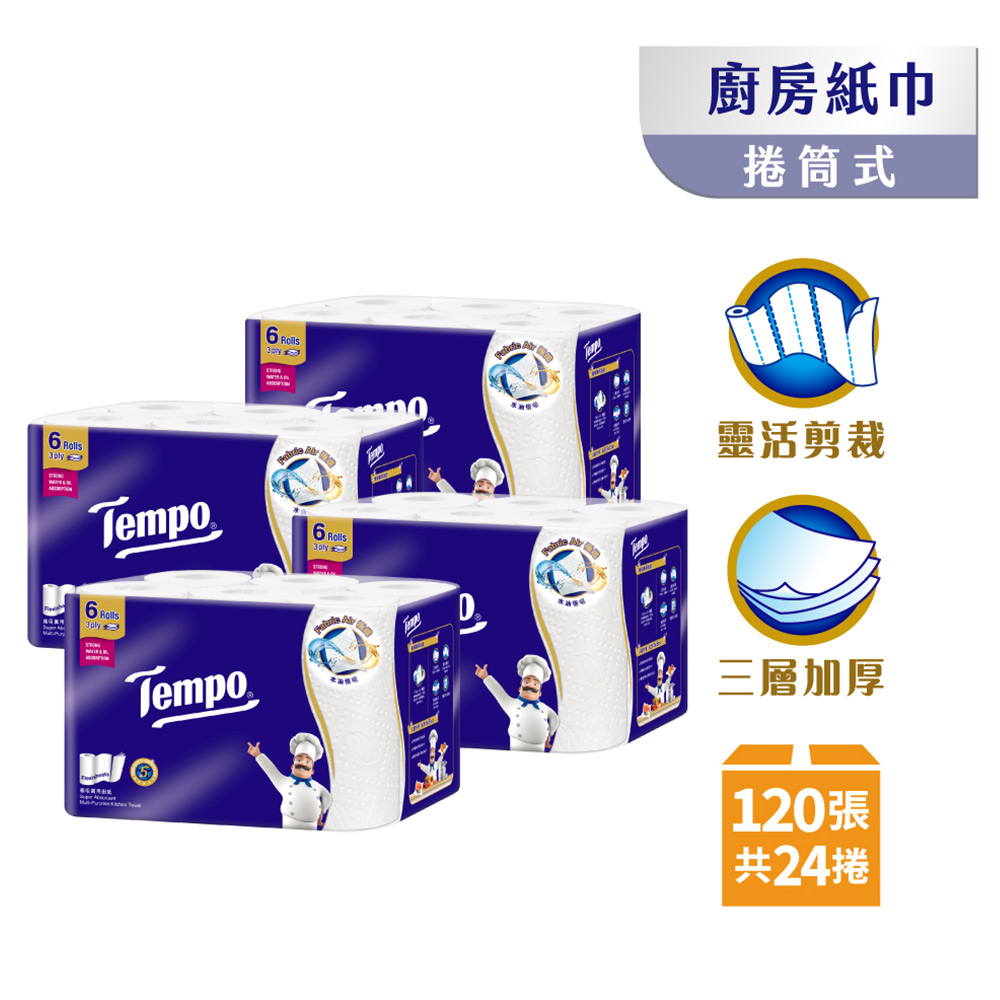 Tempo 極吸萬用三層廚房紙巾(捲筒式) 120張x24捲