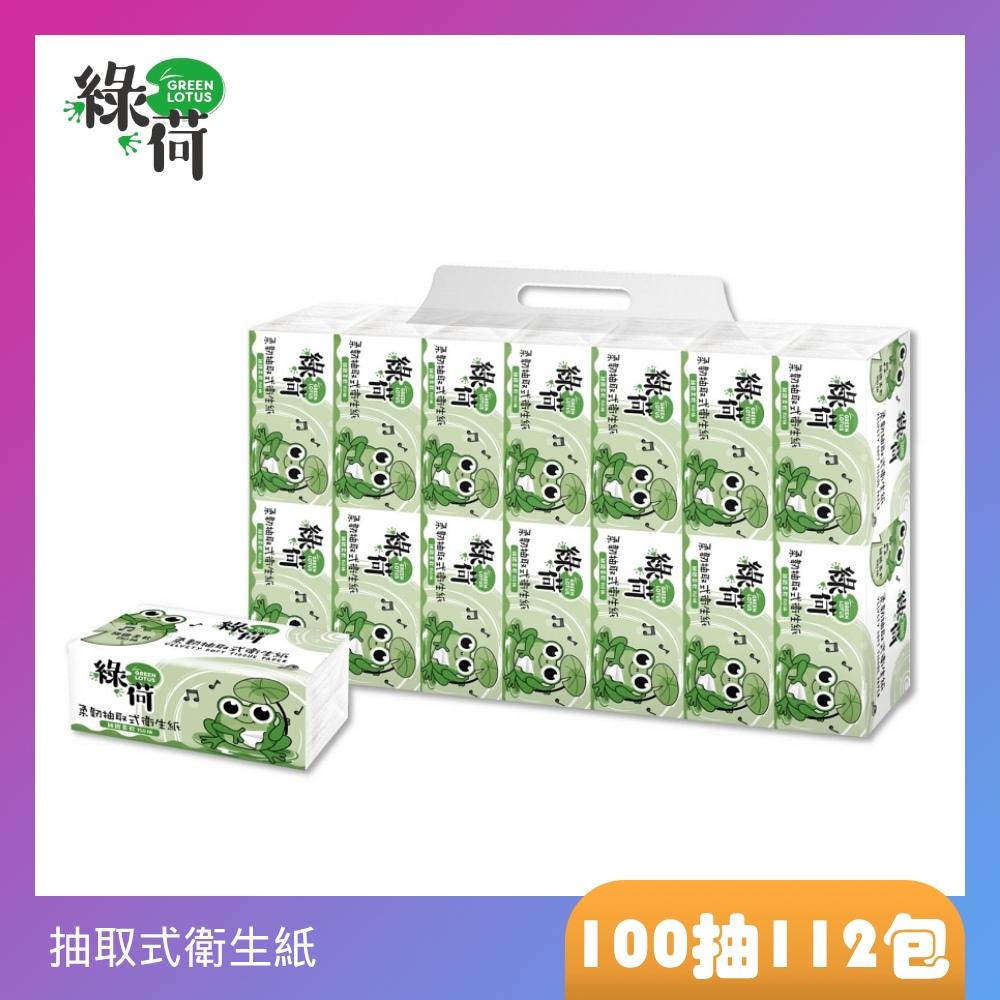 綠荷柔韌抽取式花紋衛生紙100抽X112包/箱