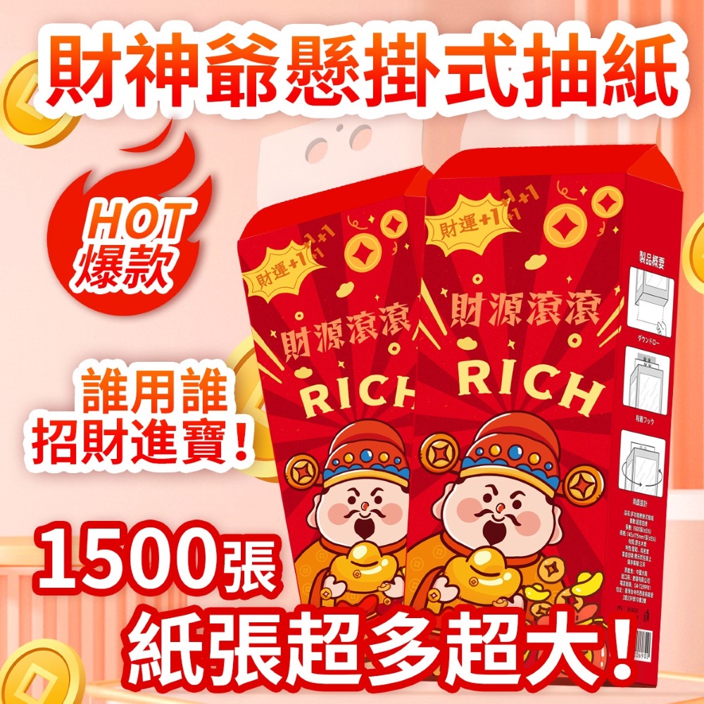 6入 懸掛式抽紙 1500張 四層衛生紙 可掛式加量加厚棉柔紙巾