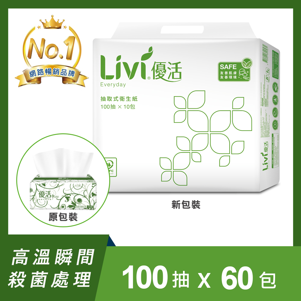 Livi優活 抽取式衛生紙(100抽x10包x6串/箱)