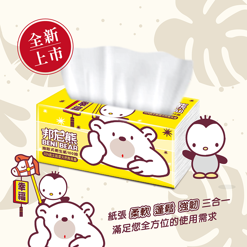 【Benibear 邦尼熊】抽取式衛生紙(100抽8包10袋)