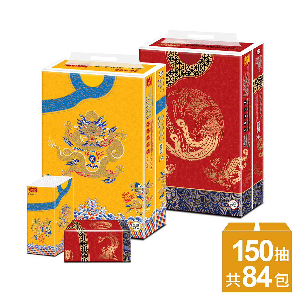 【朕的衛生紙】宮廷御用抽取式衛生紙150抽6包14袋/箱-龍袍鳳袍雙色系列