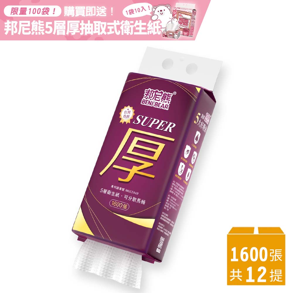 【BeniBear邦尼熊】五層提掛式底部抽衛生紙1600張12提/箱-(厚)