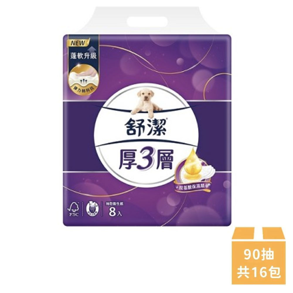 【Kleenex 舒潔】頂級3層舒適抽取式衛生紙 胺基酸保濕精華 90抽x8包x2串