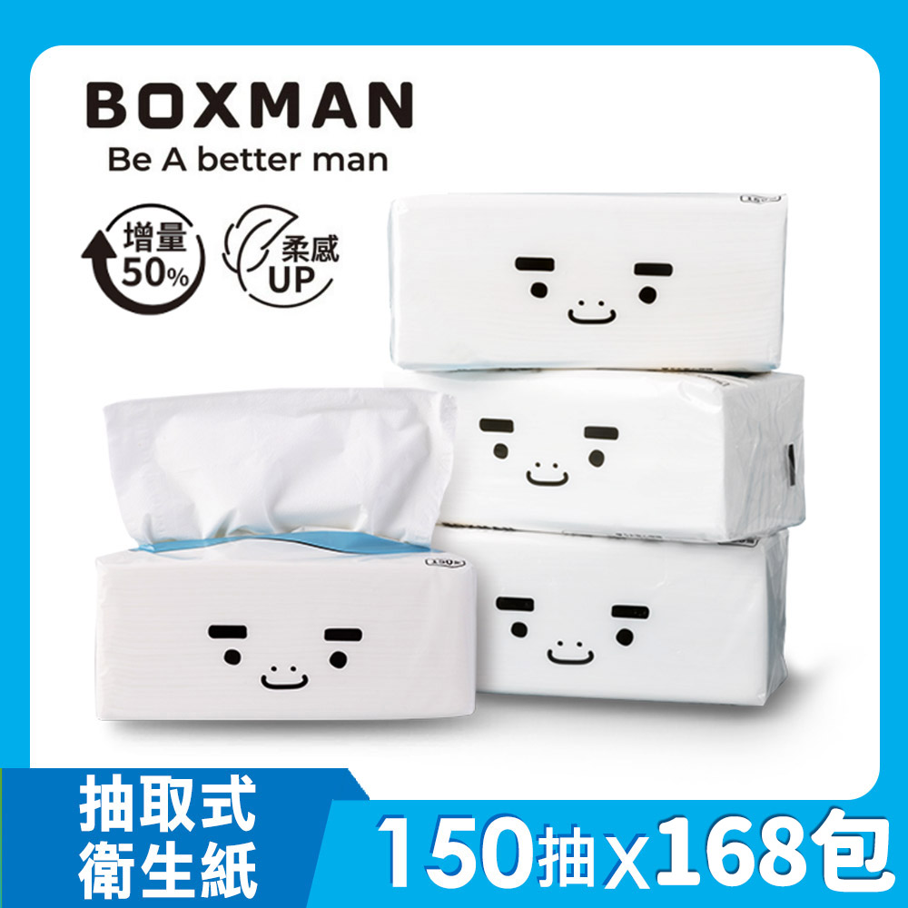 BOXMAN超輕柔抽取式衛生紙150抽12包X7串X2箱